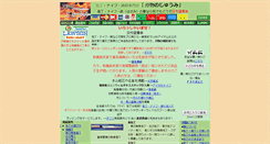 Desktop Screenshot of jumi.co.jp