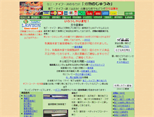 Tablet Screenshot of jumi.co.jp